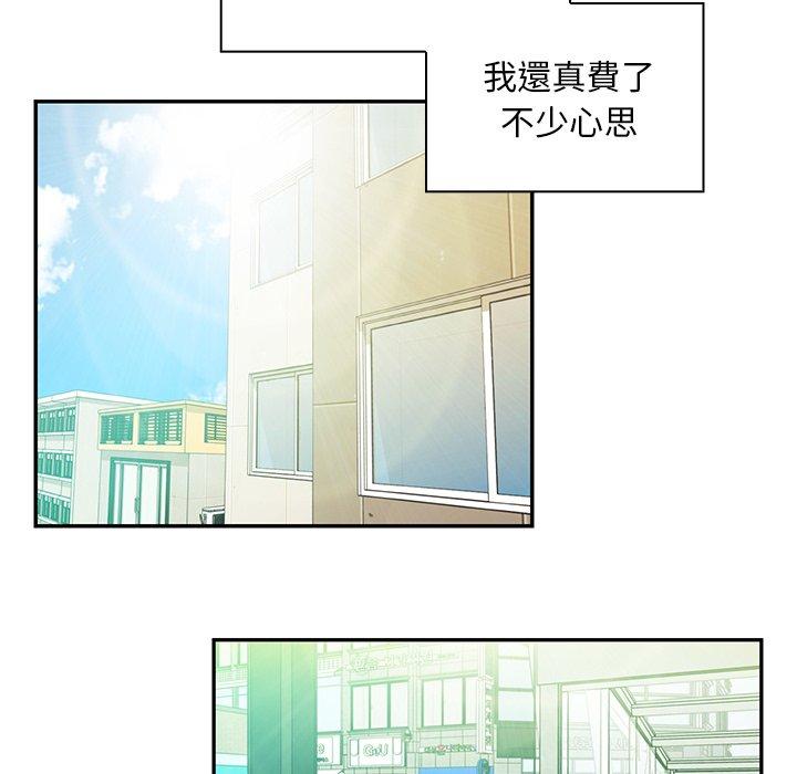 71P - 邻居的逆袭