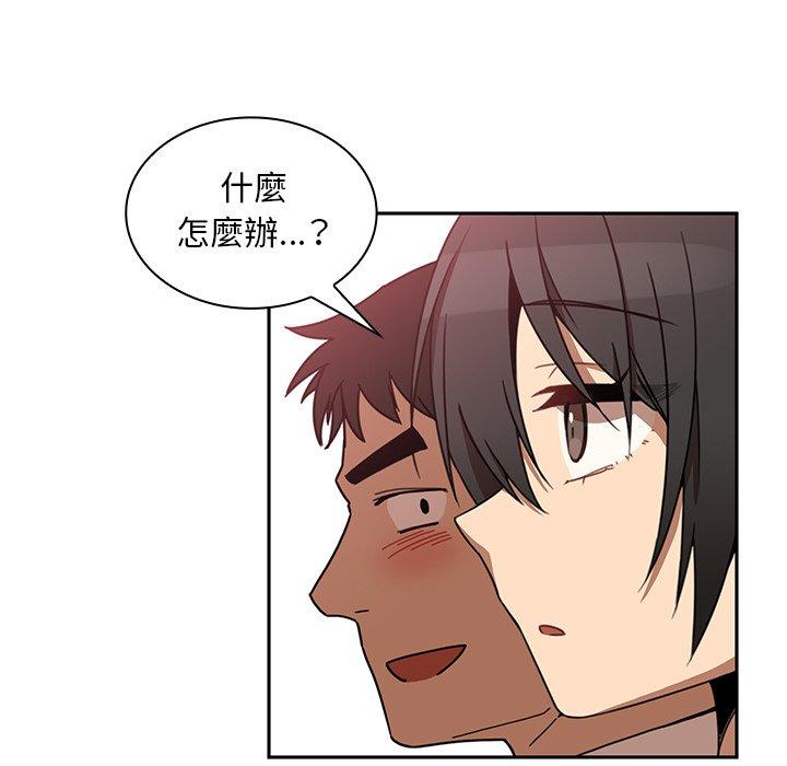 76P - 邻居的逆袭