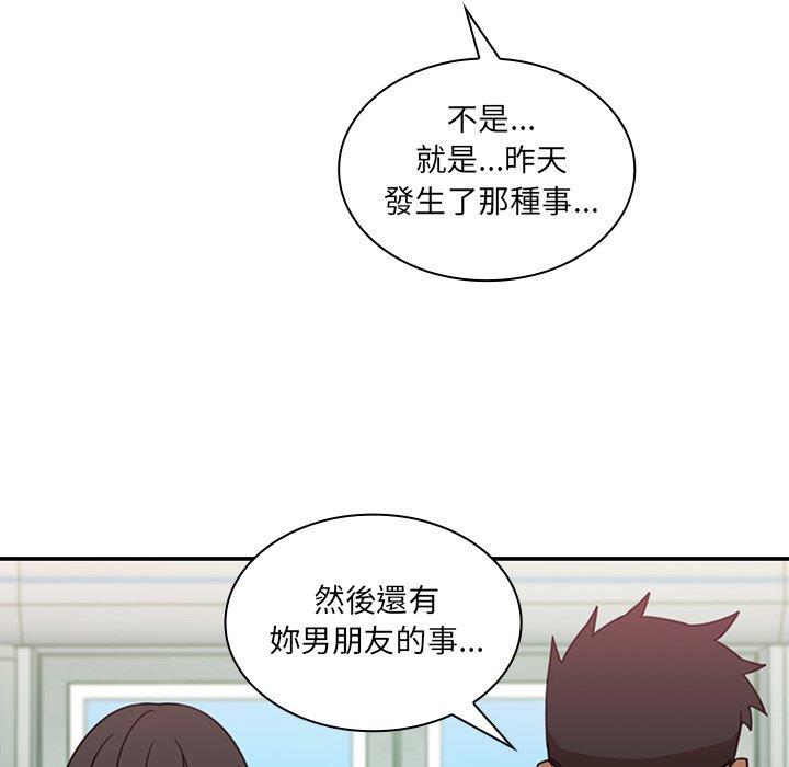 77P - 邻居的逆袭
