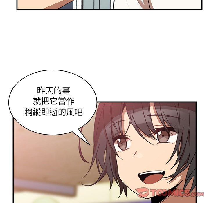 82P - 邻居的逆袭