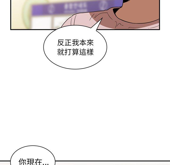 83P - 邻居的逆袭