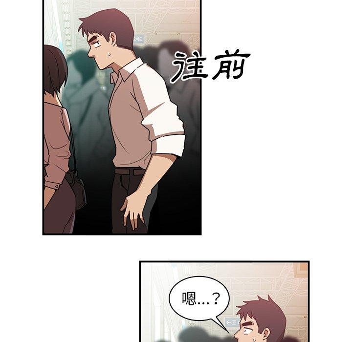 88P - 邻居的逆袭