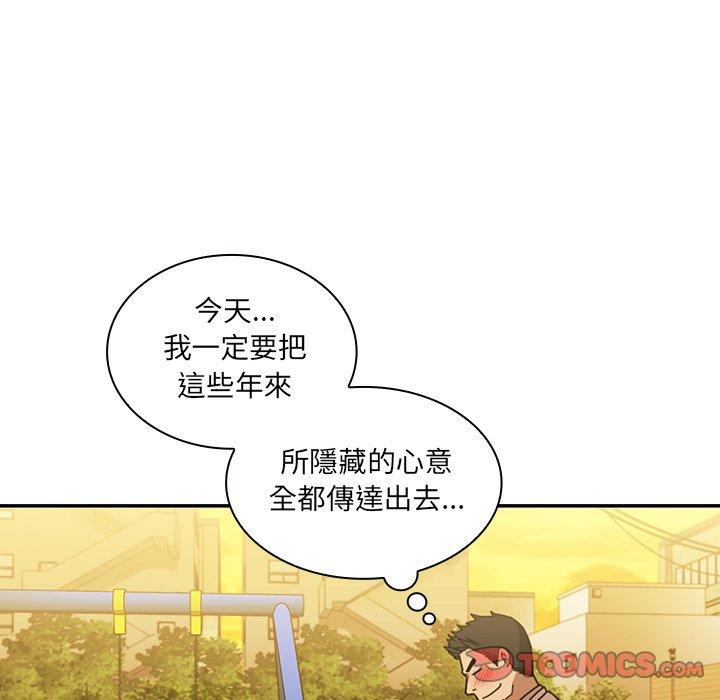 102P - 邻居的逆袭