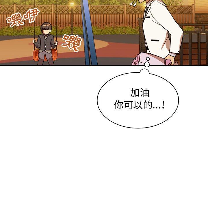103P - 邻居的逆袭