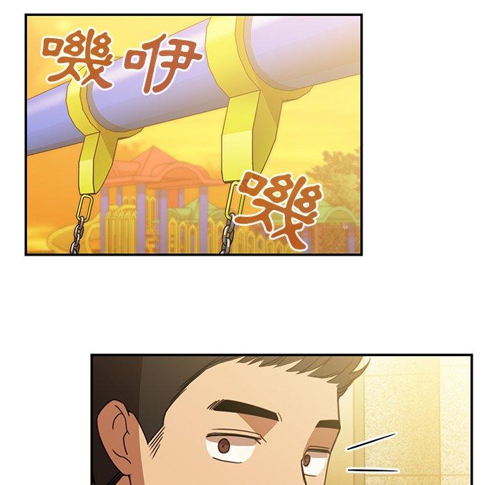 104P - 邻居的逆袭