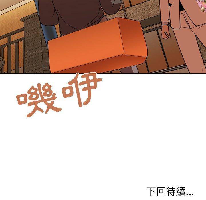 108P - 邻居的逆袭