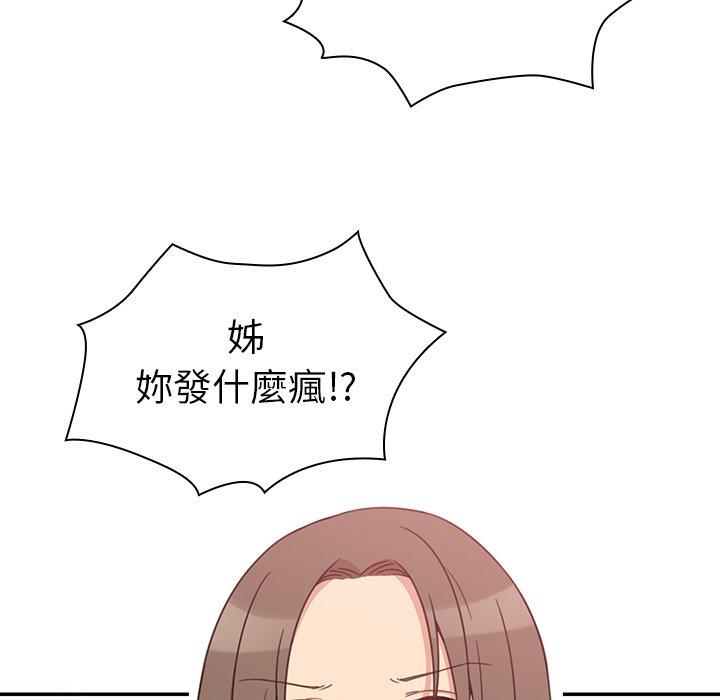 19P - 邻居的逆袭