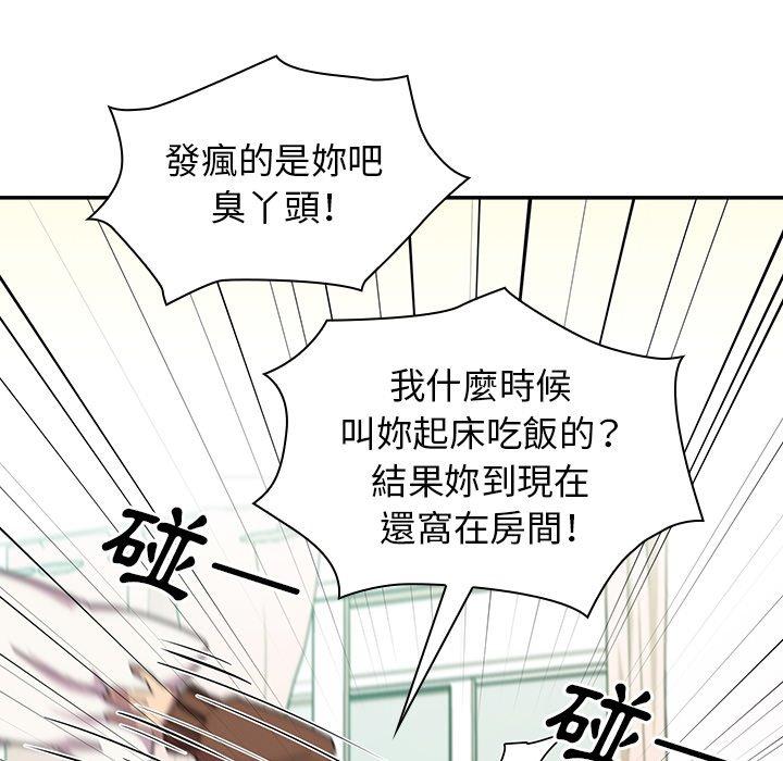 21P - 邻居的逆袭