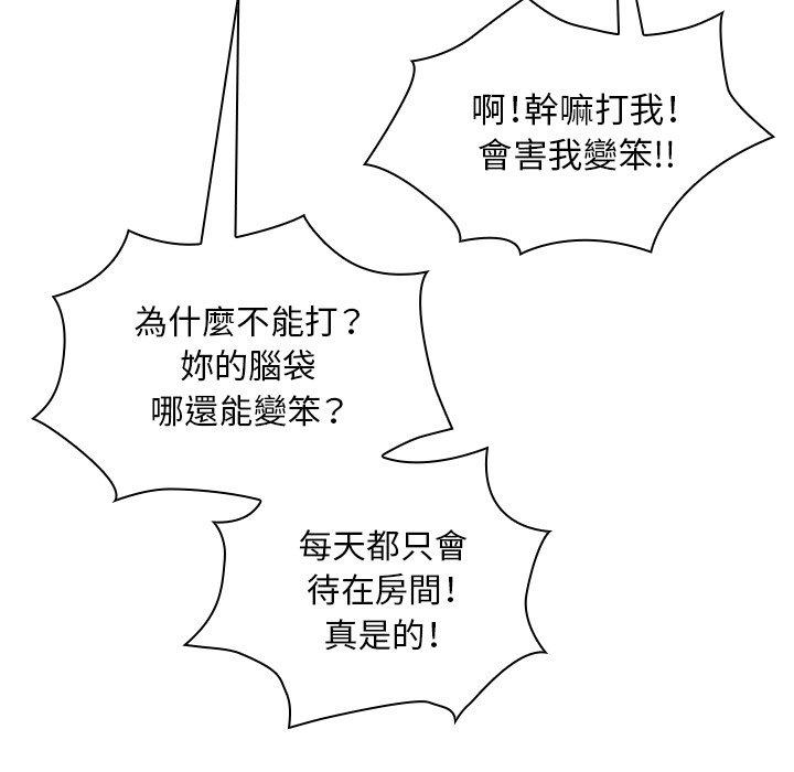23P - 邻居的逆袭