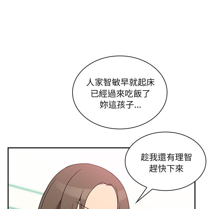 24P - 邻居的逆袭