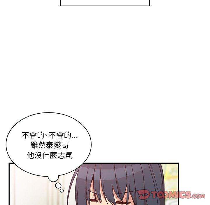 52P - 邻居的逆袭
