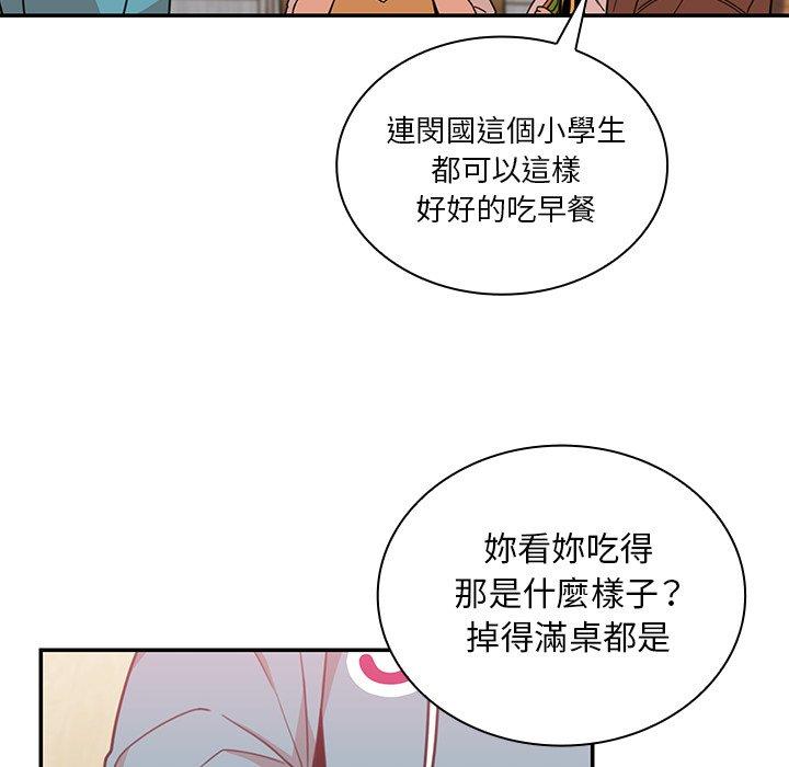 63P - 邻居的逆袭