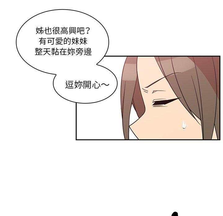 69P - 邻居的逆袭