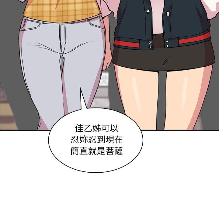 76P - 邻居的逆袭