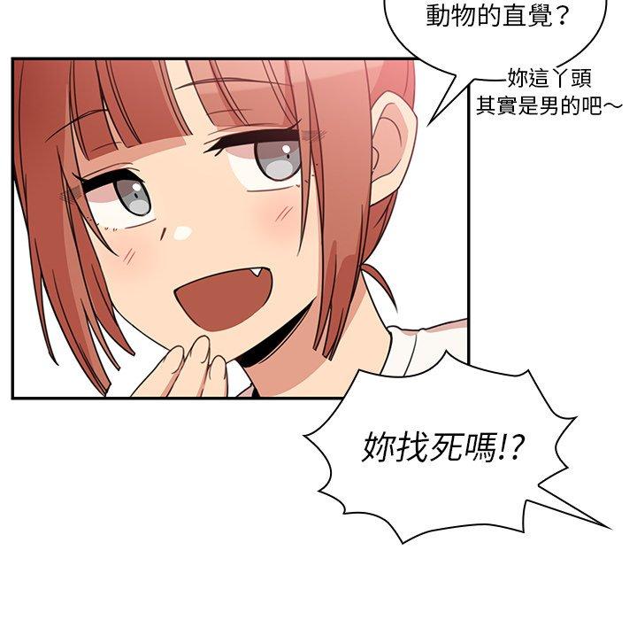 80P - 邻居的逆袭