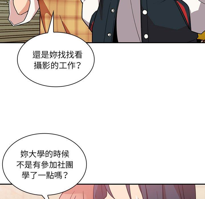 84P - 邻居的逆袭
