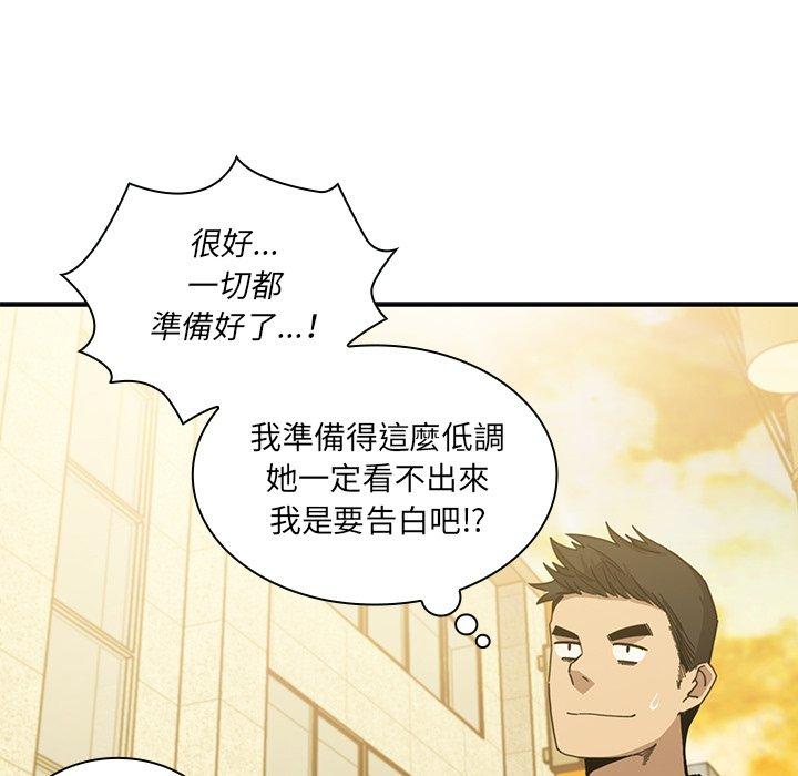 94P - 邻居的逆袭