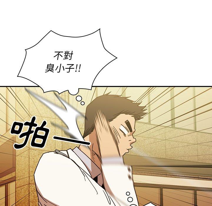 99P - 邻居的逆袭