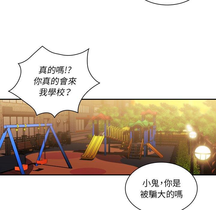 28P - 邻居的逆袭