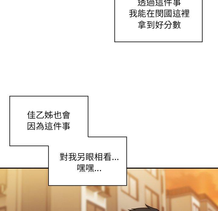 38P - 邻居的逆袭