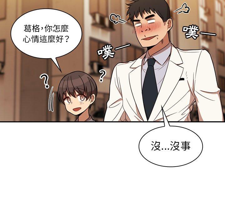 39P - 邻居的逆袭