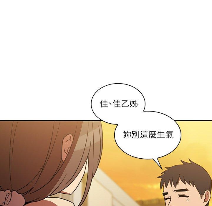 54P - 邻居的逆袭