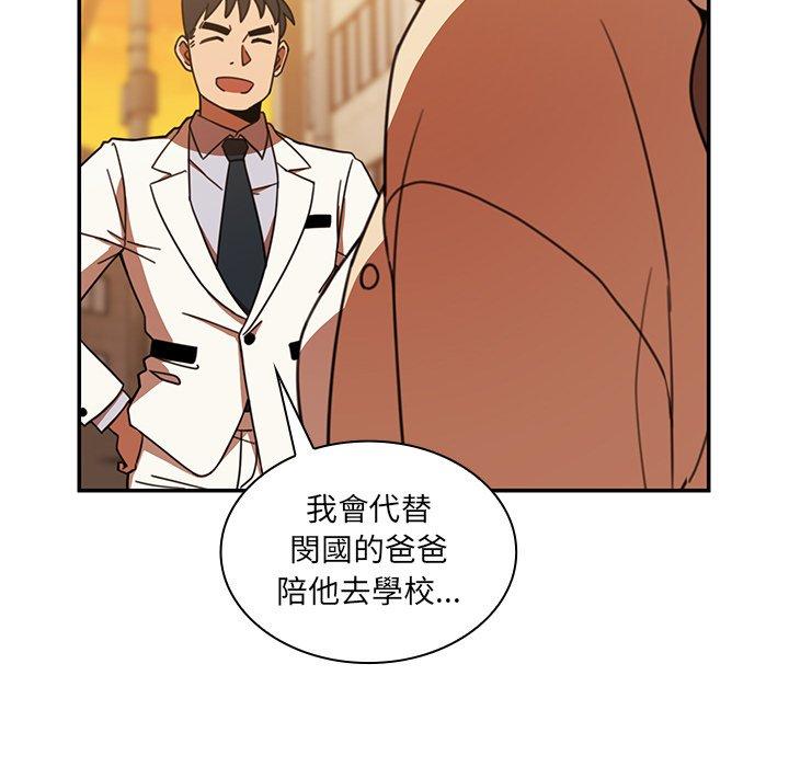 73P - 邻居的逆袭
