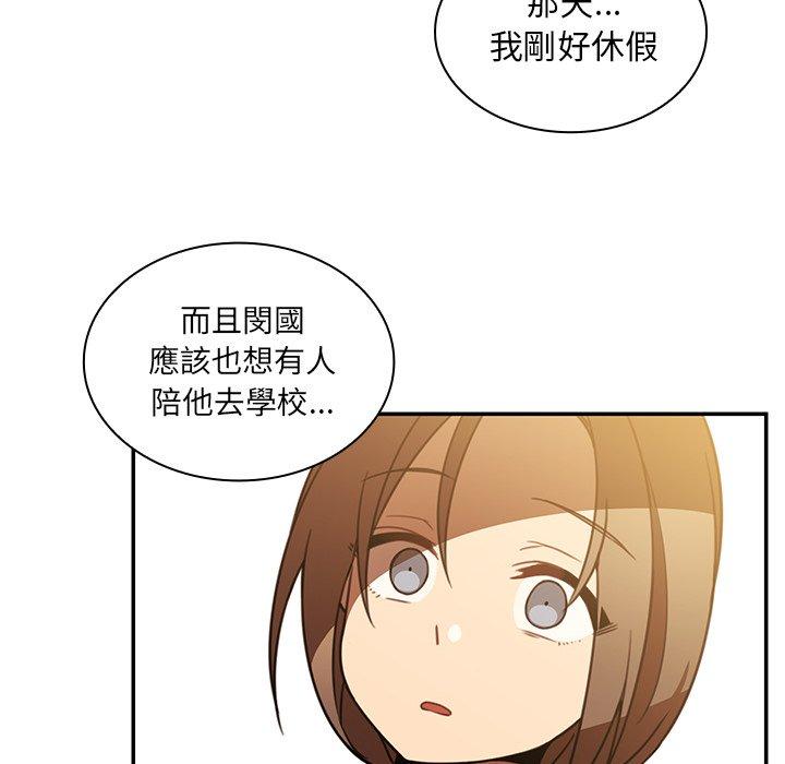 76P - 邻居的逆袭