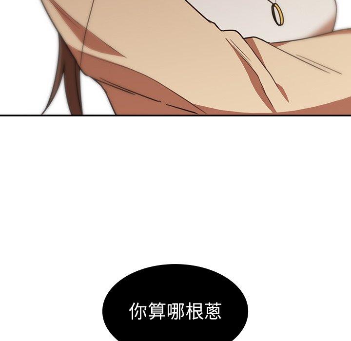 93P - 邻居的逆袭