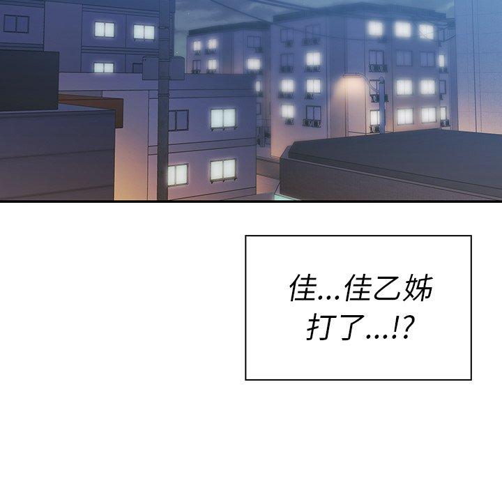 17P - 邻居的逆袭