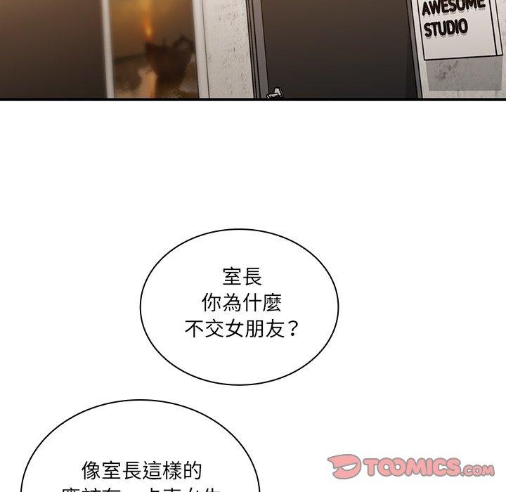 26P - 邻居的逆袭