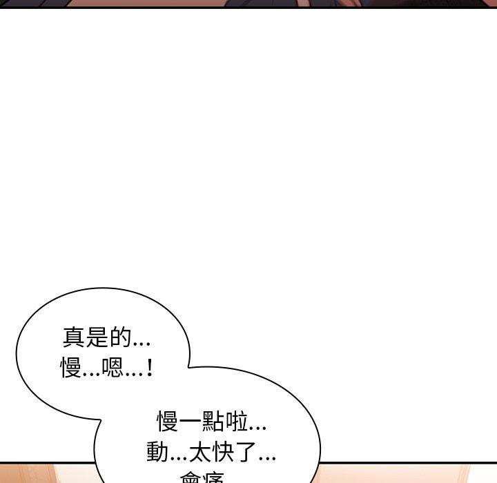 68P - 邻居的逆袭