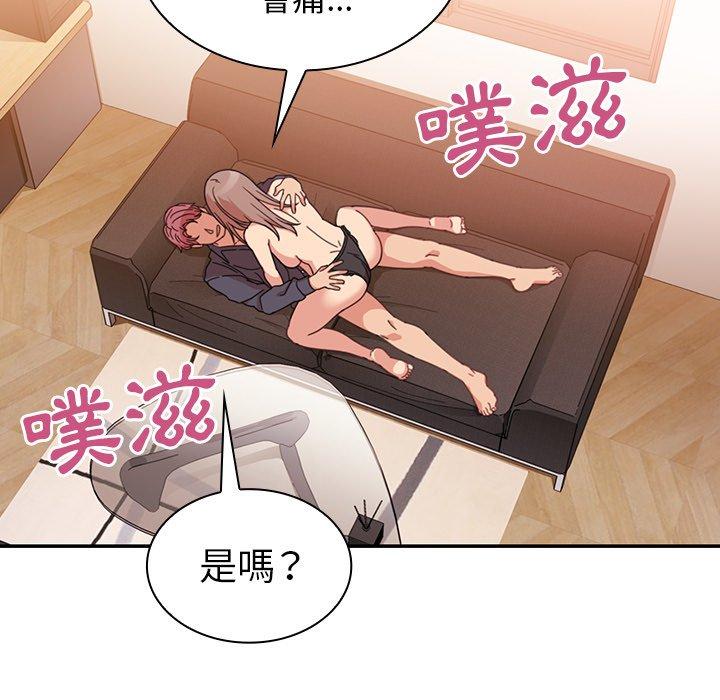69P - 邻居的逆袭