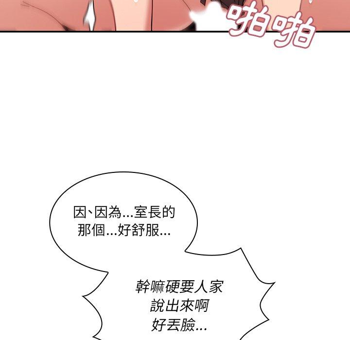 71P - 邻居的逆袭