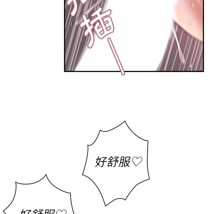 76P - 邻居的逆袭
