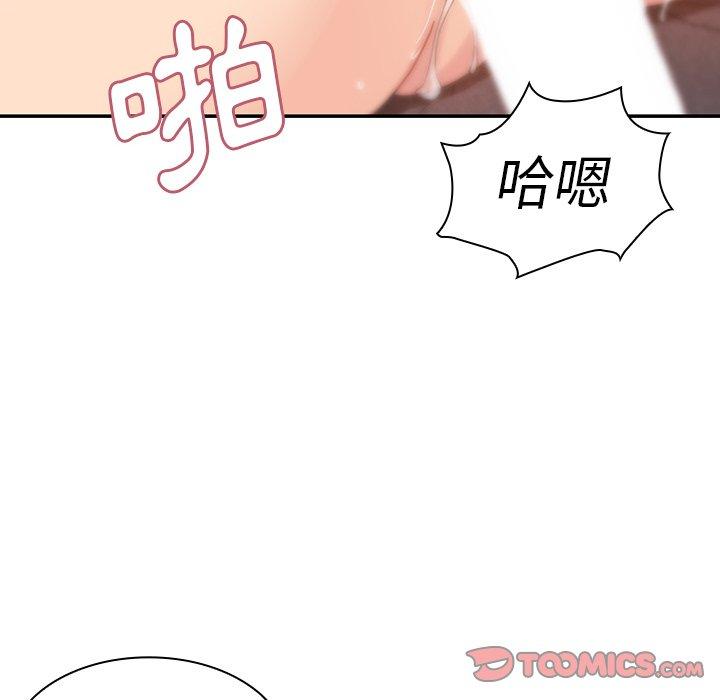 86P - 邻居的逆袭