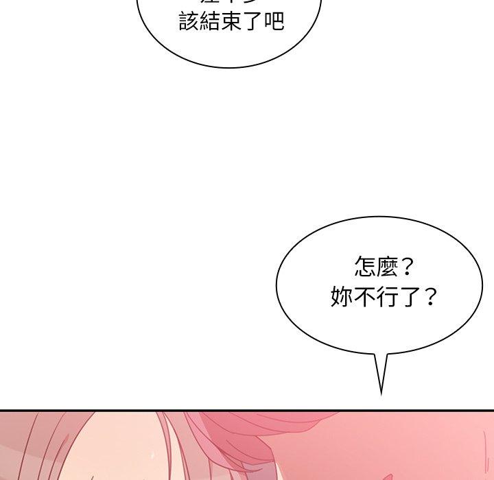 88P - 邻居的逆袭