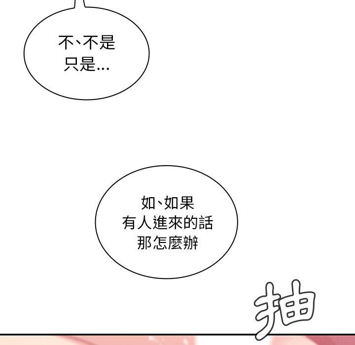 90P - 邻居的逆袭