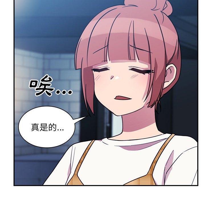 112P - 邻居的逆袭