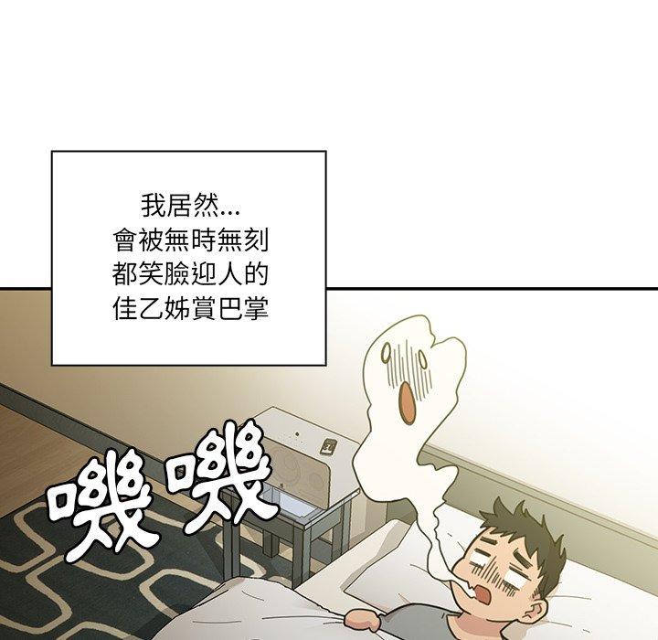 118P - 邻居的逆袭