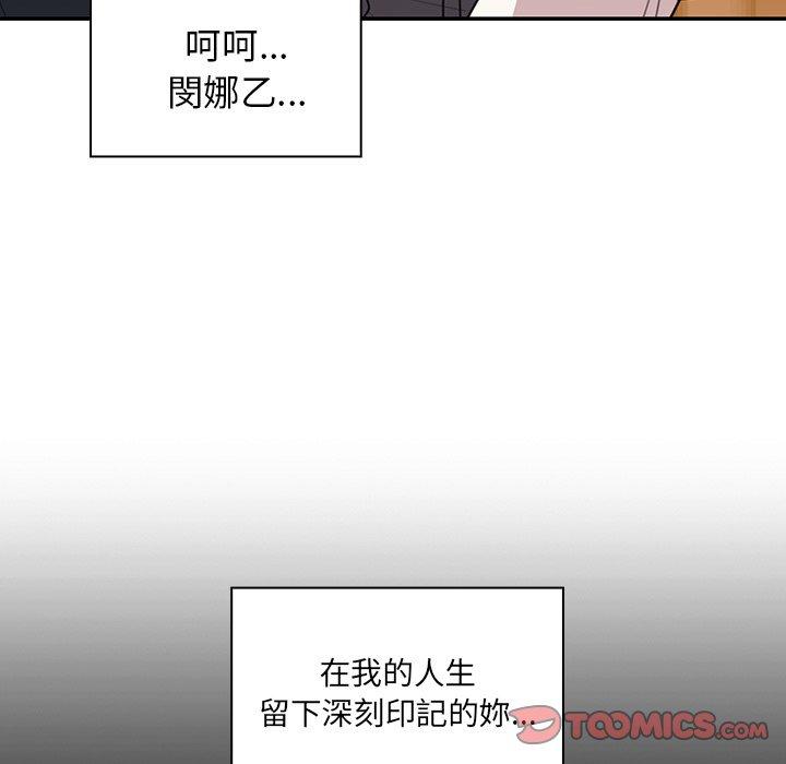51P - 邻居的逆袭