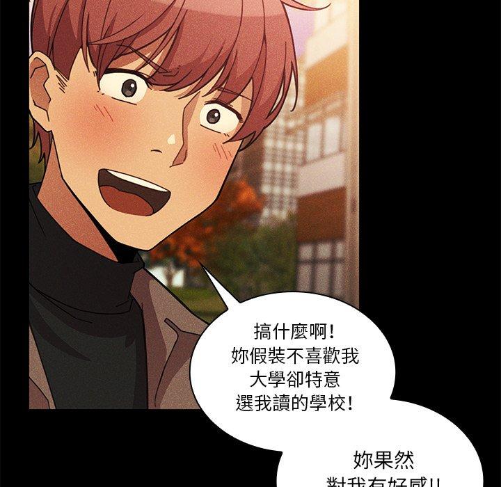 66P - 邻居的逆袭