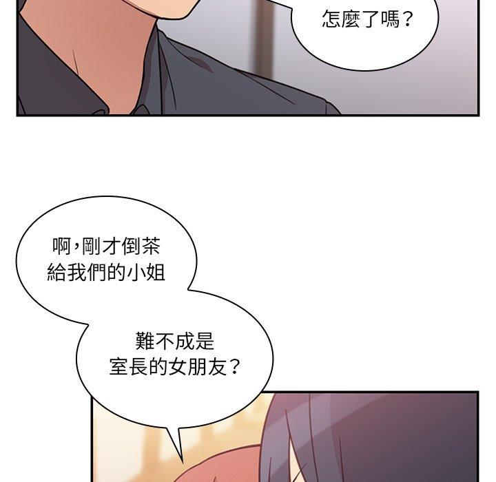 76P - 邻居的逆袭