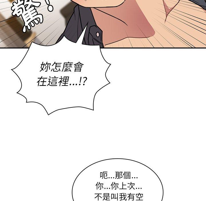 7P - 邻居的逆袭