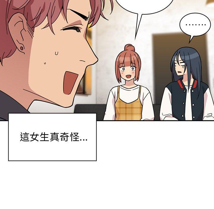 81P - 邻居的逆袭