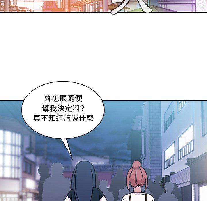 84P - 邻居的逆袭