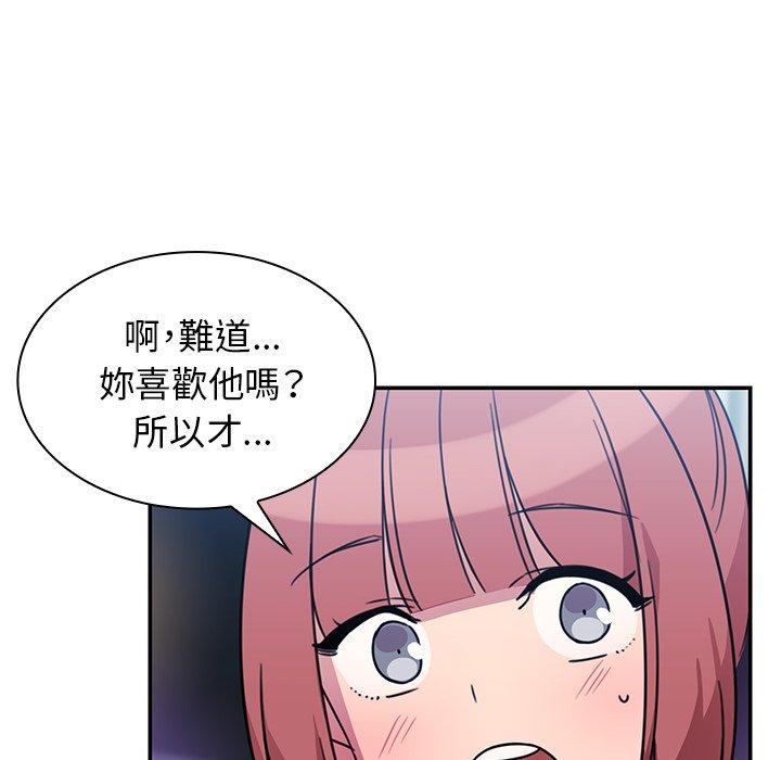 92P - 邻居的逆袭