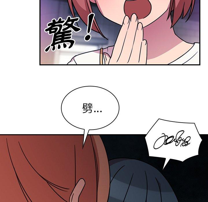 93P - 邻居的逆袭