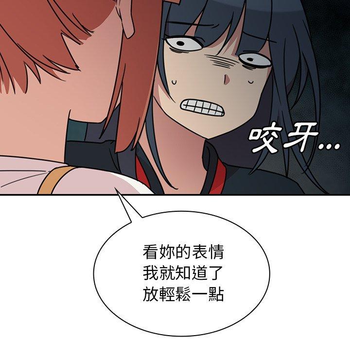 94P - 邻居的逆袭
