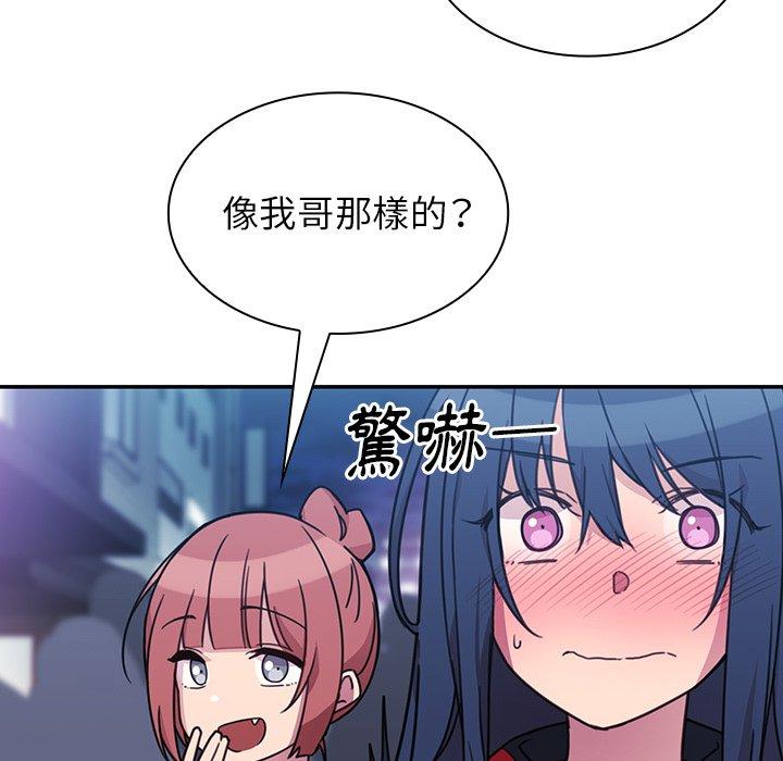 97P - 邻居的逆袭